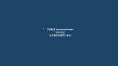 Windows 8 更新界面
